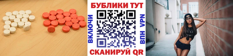 Экстази таблы  купить закладку  mega сайт  Новошахтинск 
