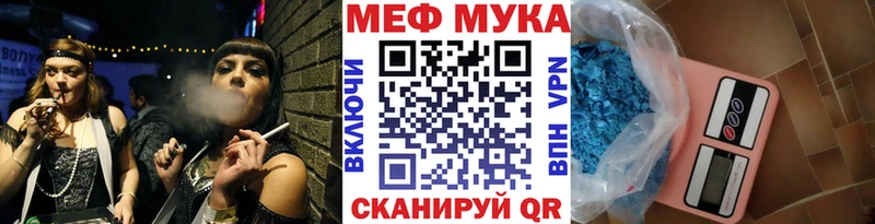 МЕФ кристаллы  Новошахтинск 