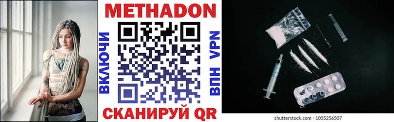 OMG ТОР  купить   Новошахтинск  Метадон VHQ 